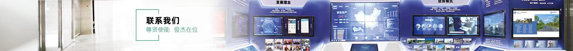 聯系我們