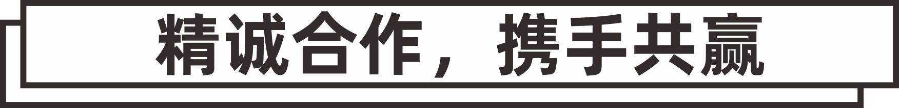 征集供應商